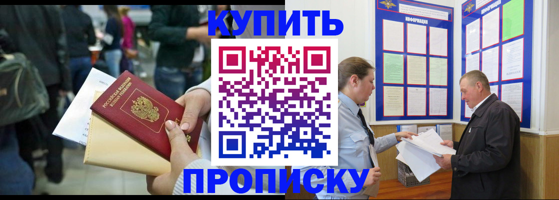 временная регистрация в квартире в Лысьве