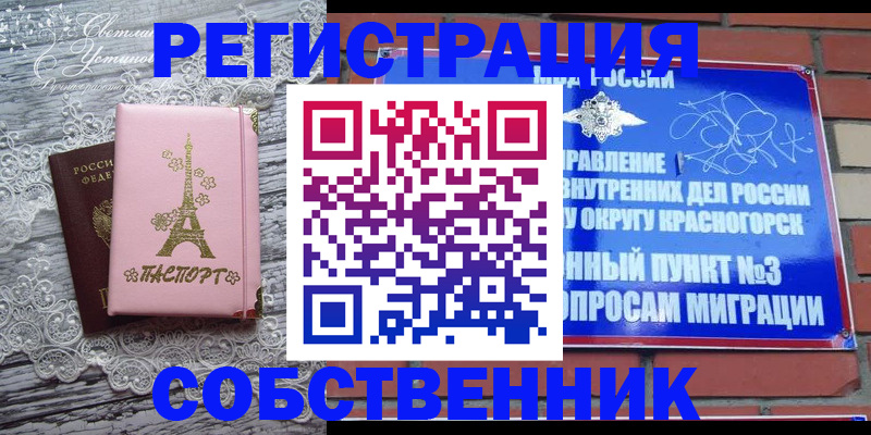 прописка законно в Лысьве