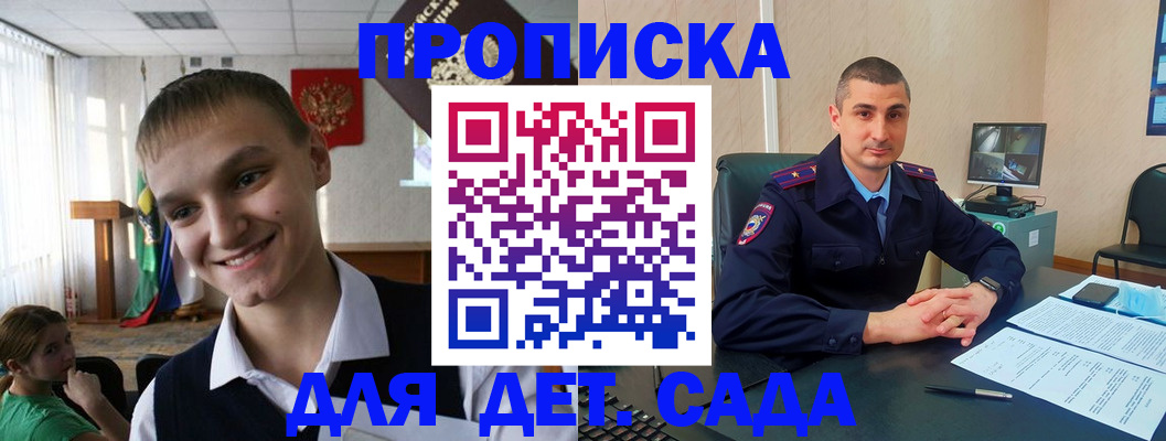 временная регистрация законно в Лысьве