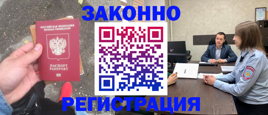 прописка иностранных граждан в Лысьве