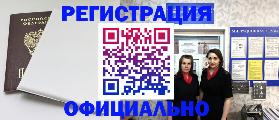 прописка 2025 в Лысьве