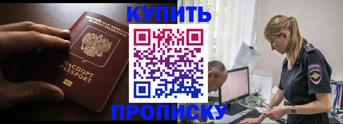 временная регистрация законно в Лысьве