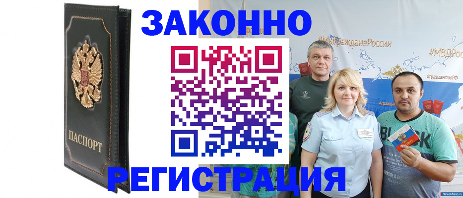 прописка законно в Лысьве